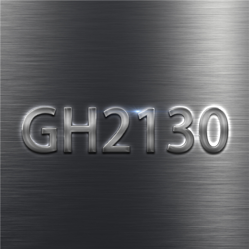 GH2130高溫合金使用時需要注意哪些方面呢？